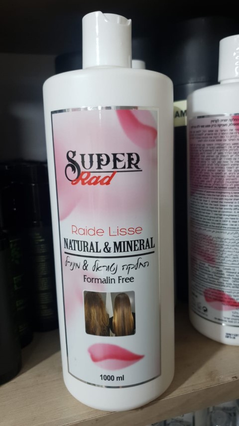 סופר ראד סופר ראד